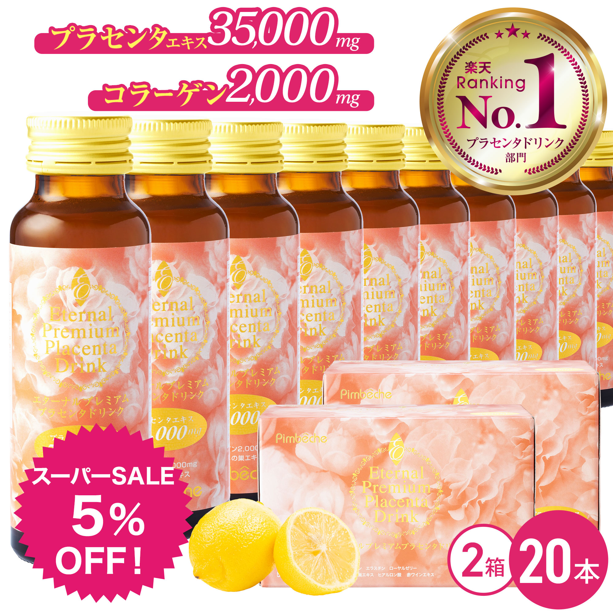 パンベシュ 百貨店大売り出し 特設会場