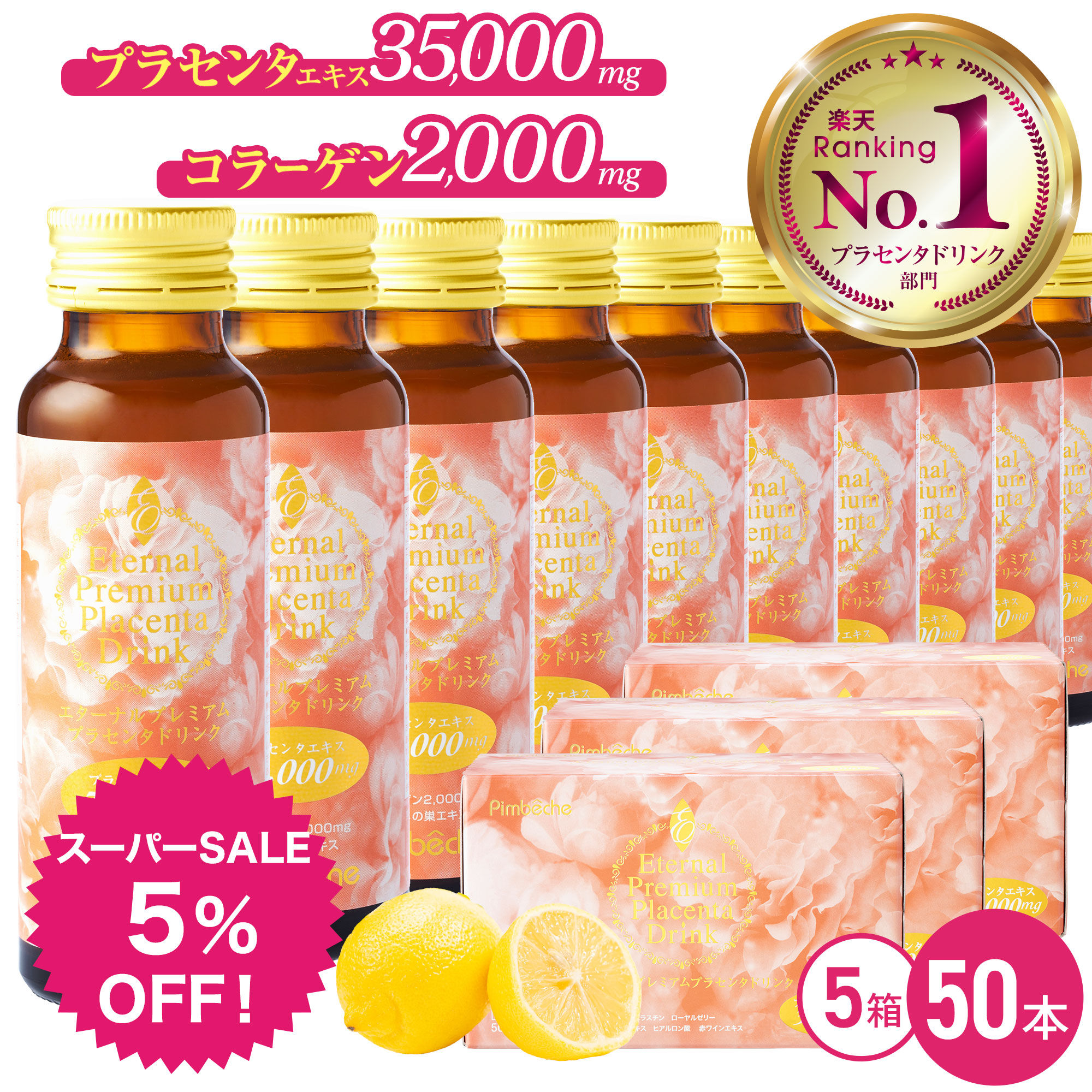 パンベシュ 百貨店大売り出し 特設会場