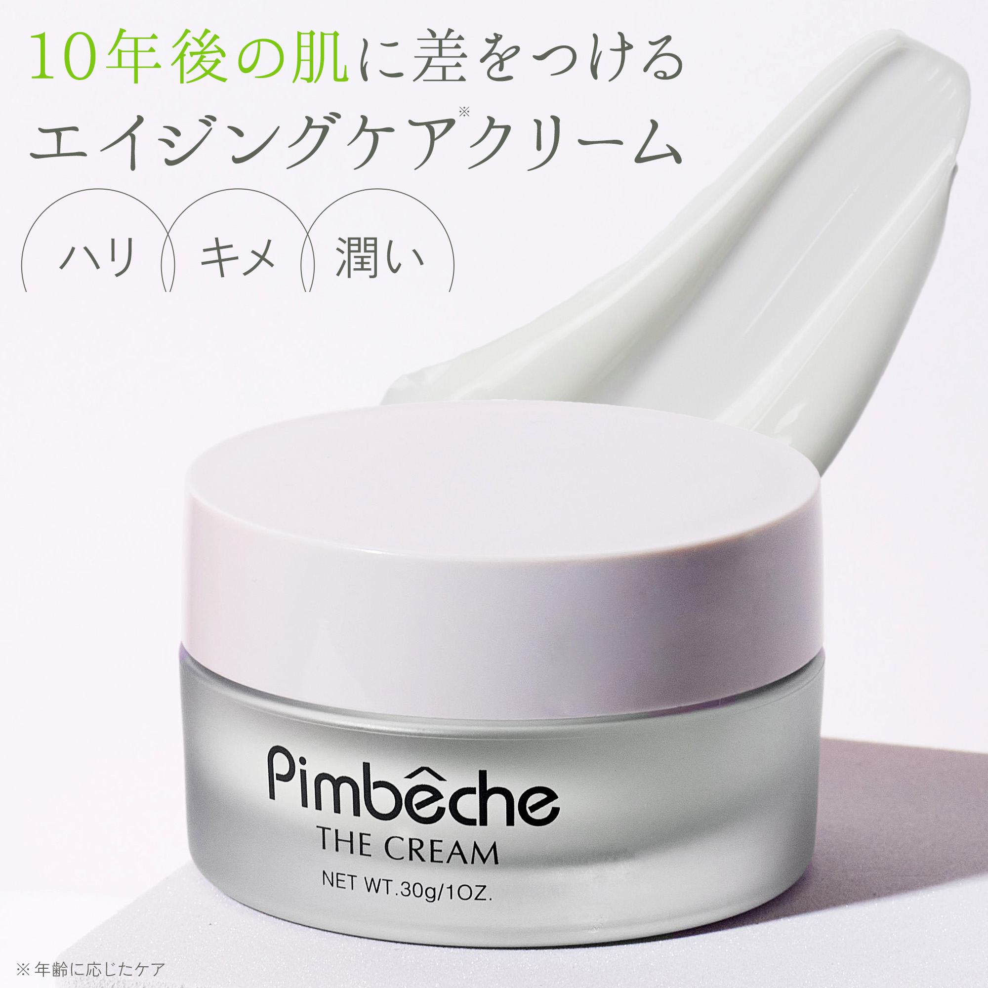 楽天市場】エイジングケア ミスパリ 公式 SC Gクリーム 医薬部外