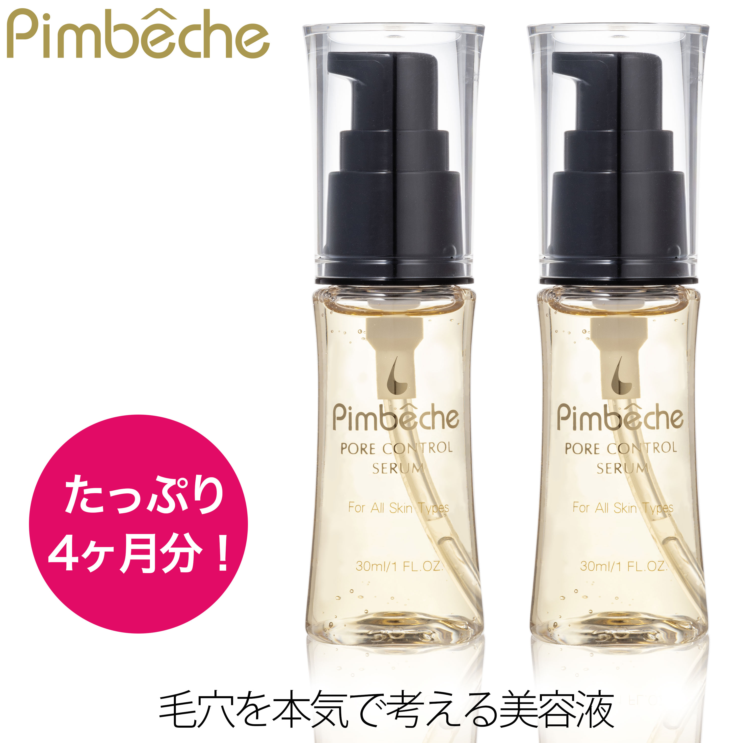 数量限定 特売 ２本セット 毛穴 美容液 コントロールセラム 30ml 毛穴対策 アーティチョーク葉エキス 毛穴ケア 毛穴 角栓 いちご鼻 毛穴 黒ずみ 除去 毛穴 引き締め 50 Off Www Estelarcr Com