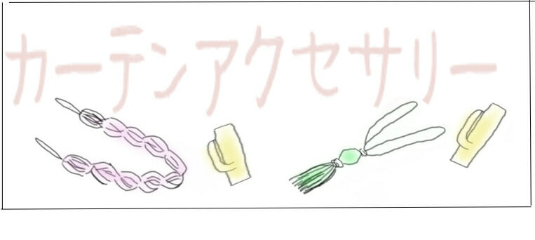 楽天市場】フラットカーテン用芯地（ポケットあり）【80mm幅/18mmのポケット間隔/購入は1m単位でお好きなm数オーダーカット】（透明・ポリエステル）  : 美・空間