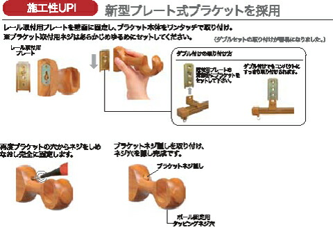 楽天市場 木製カーテンレール用受けタイプブラケット 28パイ ブラケット取付け用プレート付 1個入 美 空間