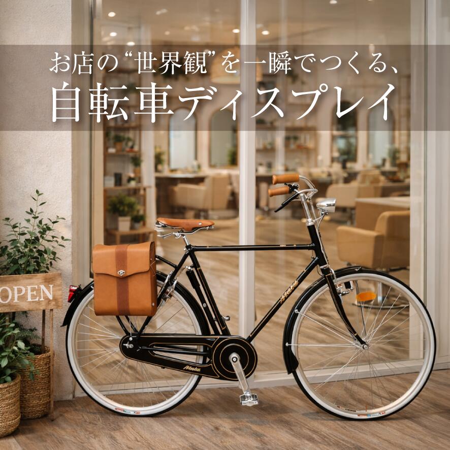 【見せびらかす用】＼取り引き所受け取り証書商いもの／ イタリア共和国車 26in 今めかしい 見せびらかす品 飾りつけ 御洒落 店内見せびらかす 見せびらかす装置 見せびらかす 御洒落品目 Atala 銀輪本舗 貨物輸送無料