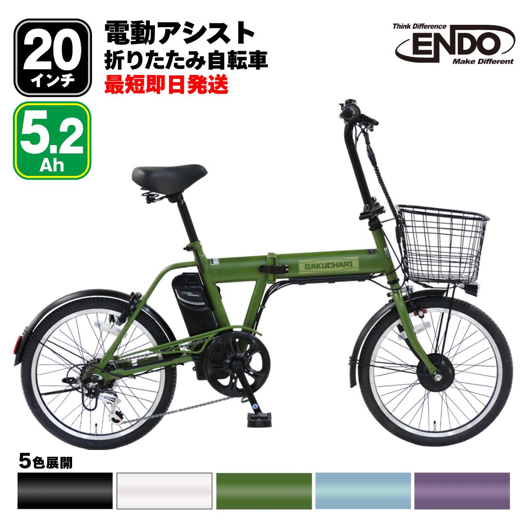 電動アシスト自転車　26インチ　エンドウ商事　※引き取り限定 電動アシスト自転車 26インチ エンドウ商事 ※引き取り限定