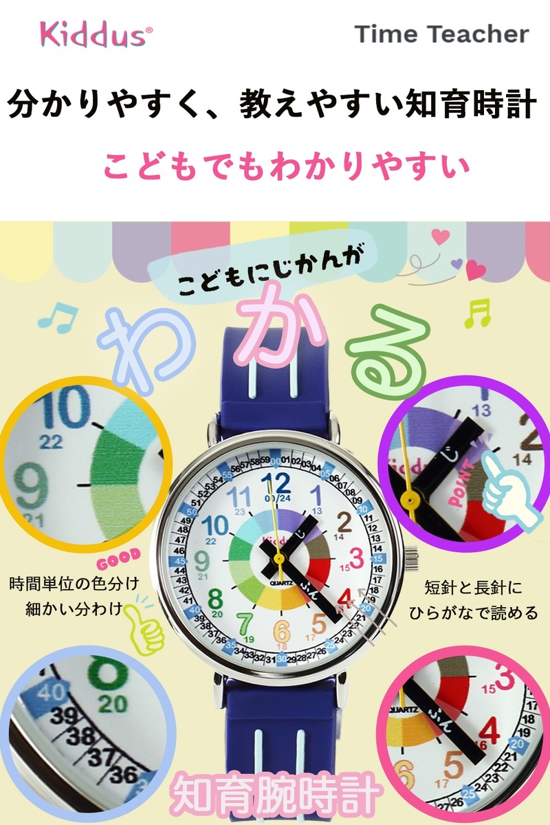 楽天市場 キッダス Kiddus キッズ 知育 時計 腕時計 アナログ クオーツ 防水 海外で大ヒット おしゃれ スペイン All For You