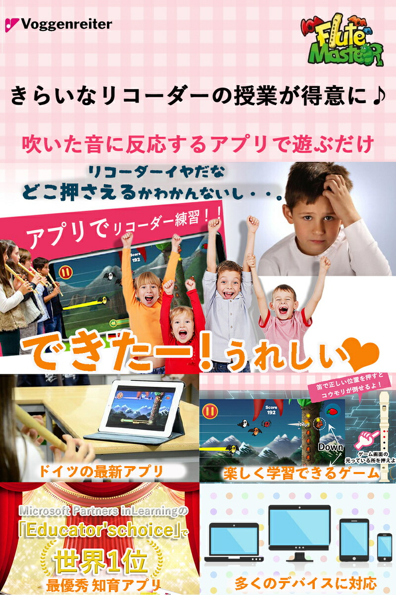 楽天市場 世界１位獲得 リコーダー 小学校 縦笛 ソプラノ 音楽 知育 ゲーム ジャーマン式 バロック式 100年続くドイツメーカーより 教育アプリ リコーダーセット All For You