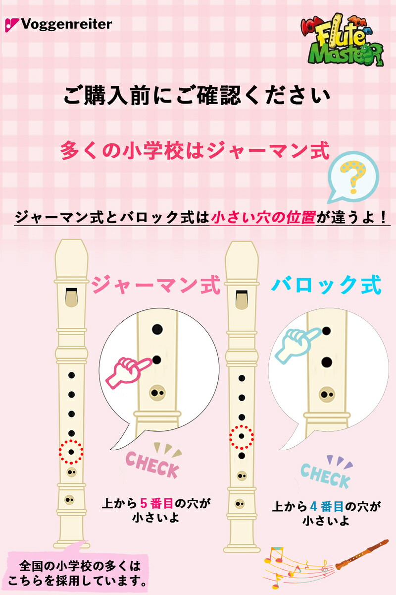 市場 世界１位獲得 縦笛 ジャーマン式 小学校 リコーダー 知育 ゲーム 音楽 ソプラノ