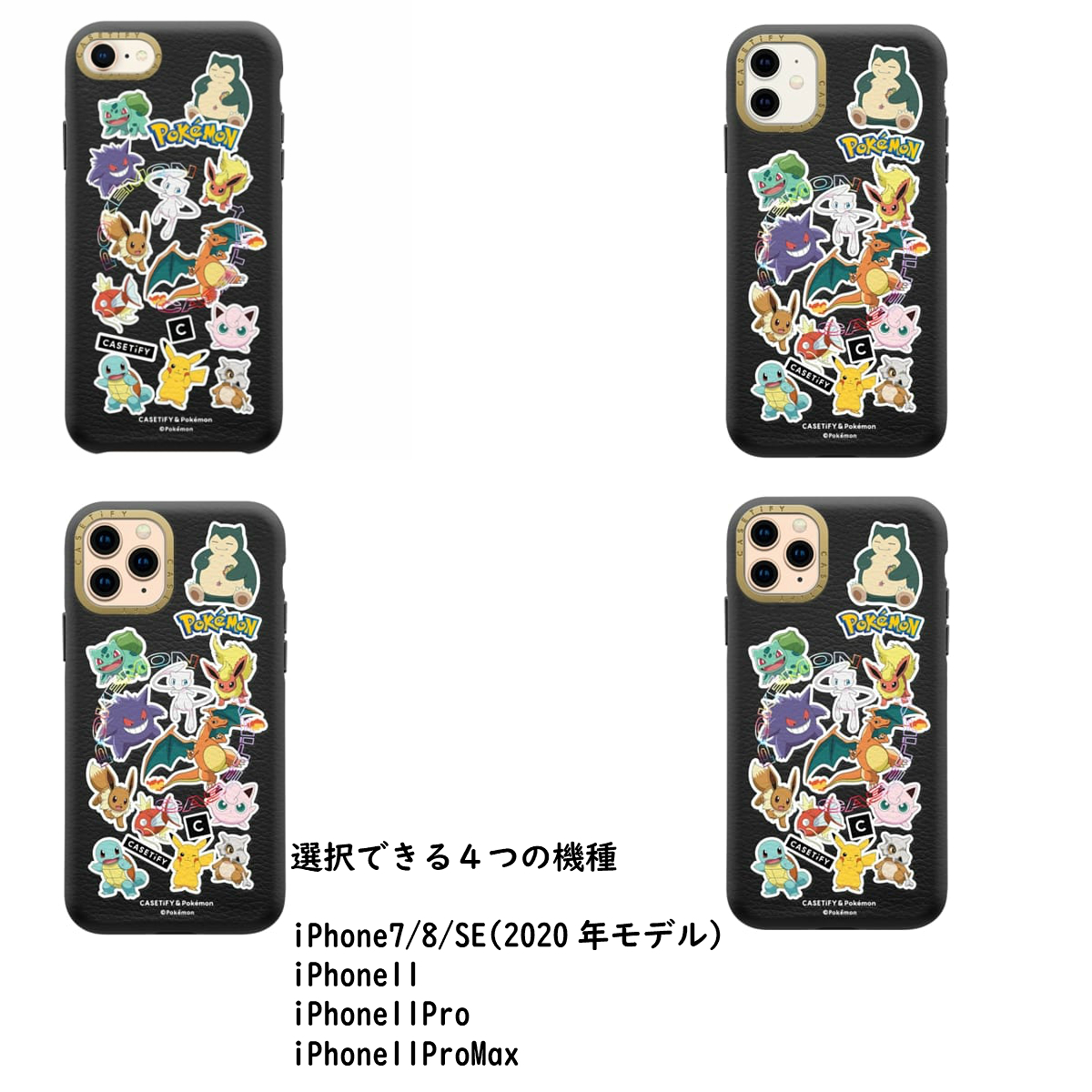 メーカー直売 ケースティファイ Pokemon Iphone7 8 Se ケース Iphone用ケース Evroprylad Com Ua