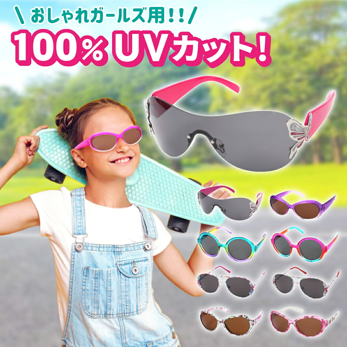 楽天市場 キッズ 子供 6歳 12歳 サングラス Uv400 Uv100 カット おしゃれ デザイン 小学生 子供用 コーデ アイテム プレゼント ギフト 贈り物 クリスマス All For You
