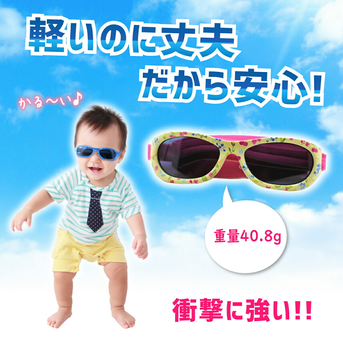 楽天市場 おしゃれ ベビー 赤ちゃん サングラス 6カ月 2歳 Uv400 レンズ サイズ 調節 スペイン ブランド キッダス プレゼント 贈り物 ギフト クリスマス All For You