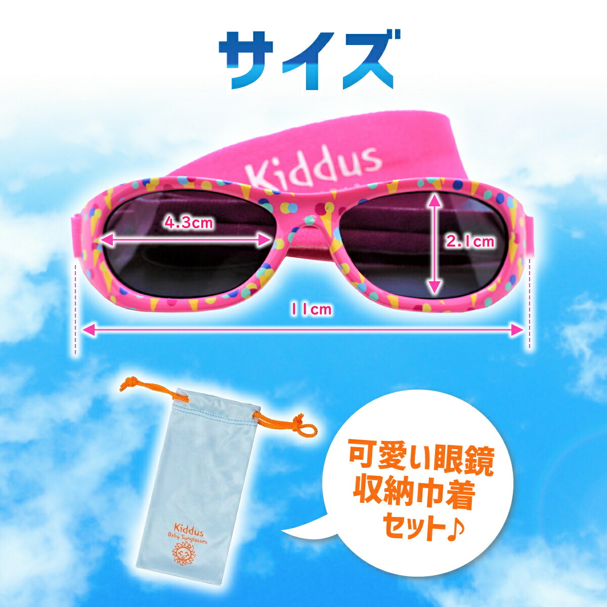 楽天市場 おしゃれ ベビー 赤ちゃん サングラス 6カ月 2歳 Uv400 レンズ サイズ 調節 スペイン ブランド キッダス プレゼント 贈り物 ギフト クリスマス All For You