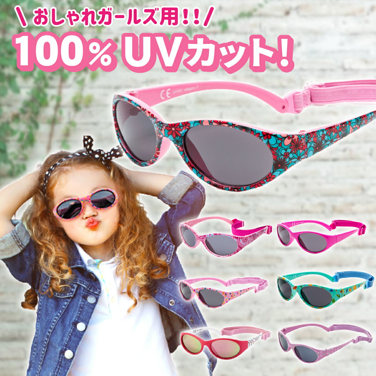 キッダス キッズ 6 12歳用 サングラス スペインで大ヒット 偏向レンズ Uv100 カット 人気商品は