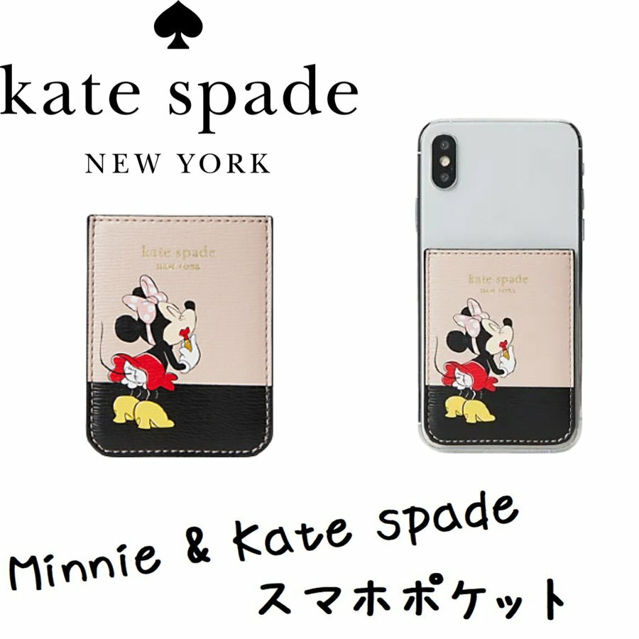 ケイトスペード スマホ ステッカー ポッケ ミニー コラボレーション Iphone Android 銀河系 Xperia 格 貼りクレジット Loadedcafe Com