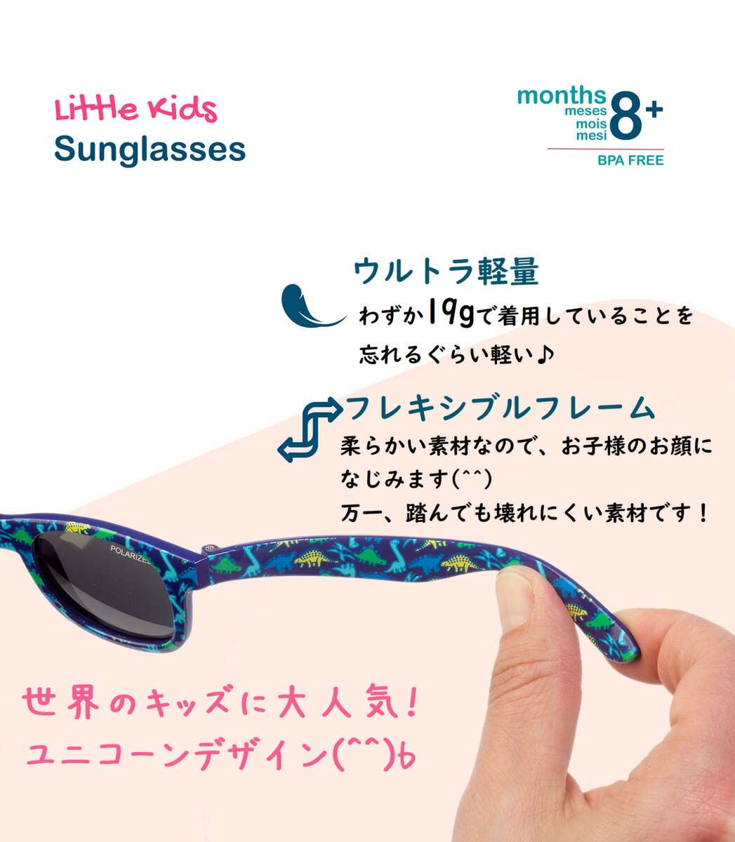 キッダス Kiddus サングラス 子供 男の子 8ヶ月から6歳用 紫外線カット Uvカット キッズ 赤ちゃん 子供用 女の子