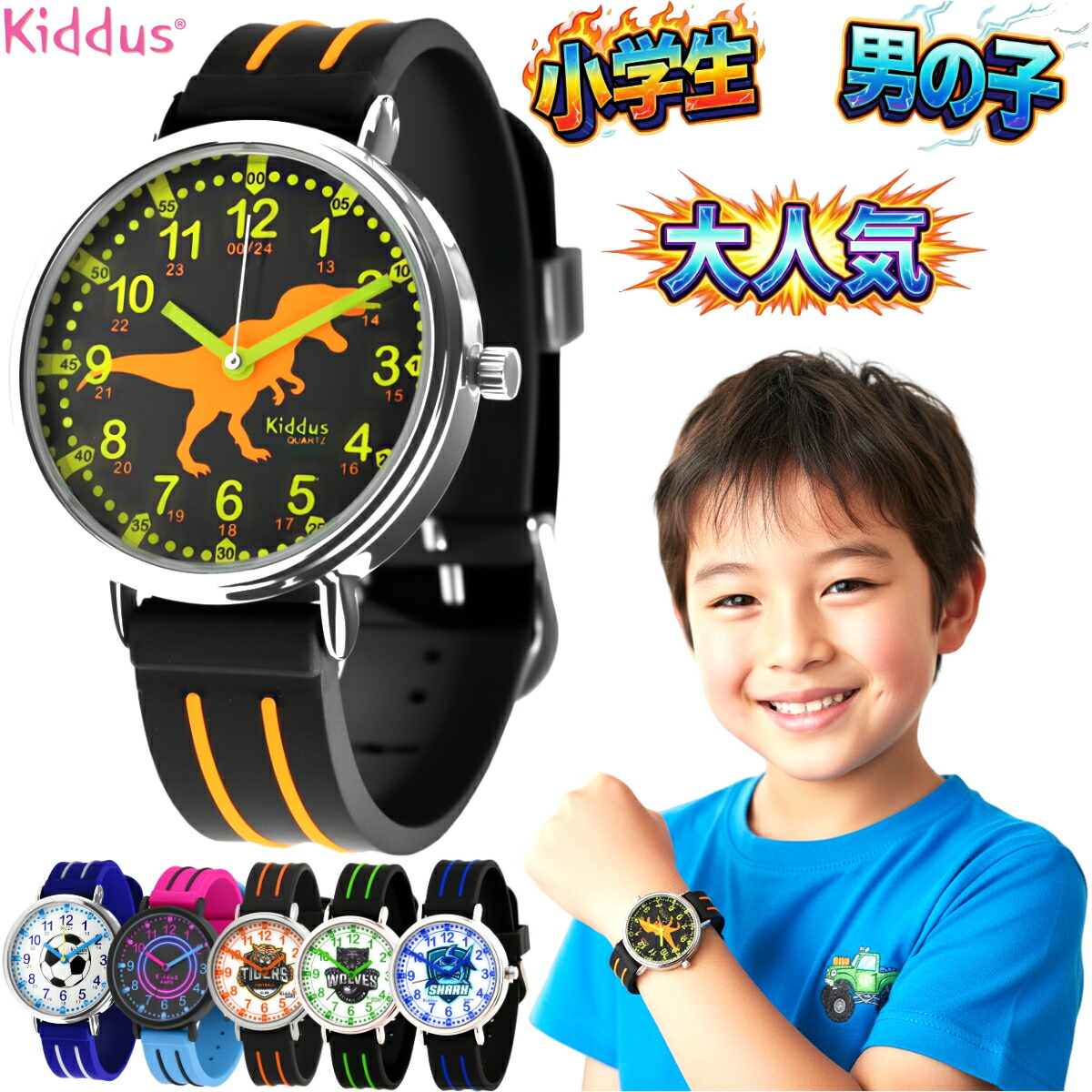 楽天市場】知育時計 子供用 キッズ 子供 アナログ 小学生 男の子