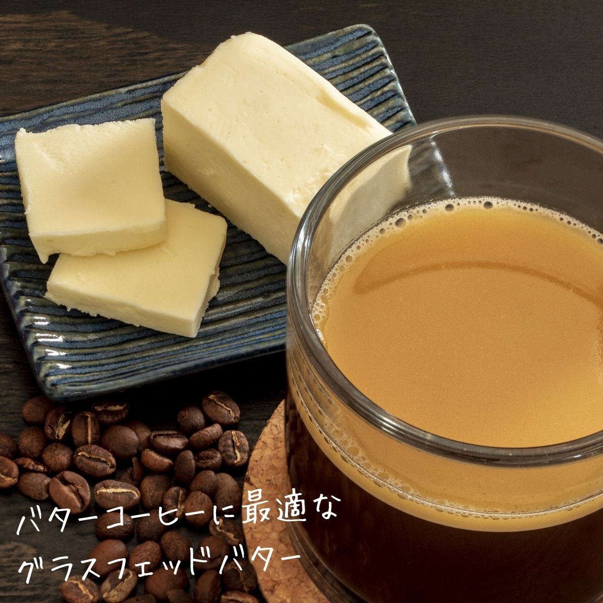 グラスフェッドバター 北海道産 100g 無塩 バターコーヒー 萩原牧場 国産 グラスフェッド バター バター | hillman.com.br