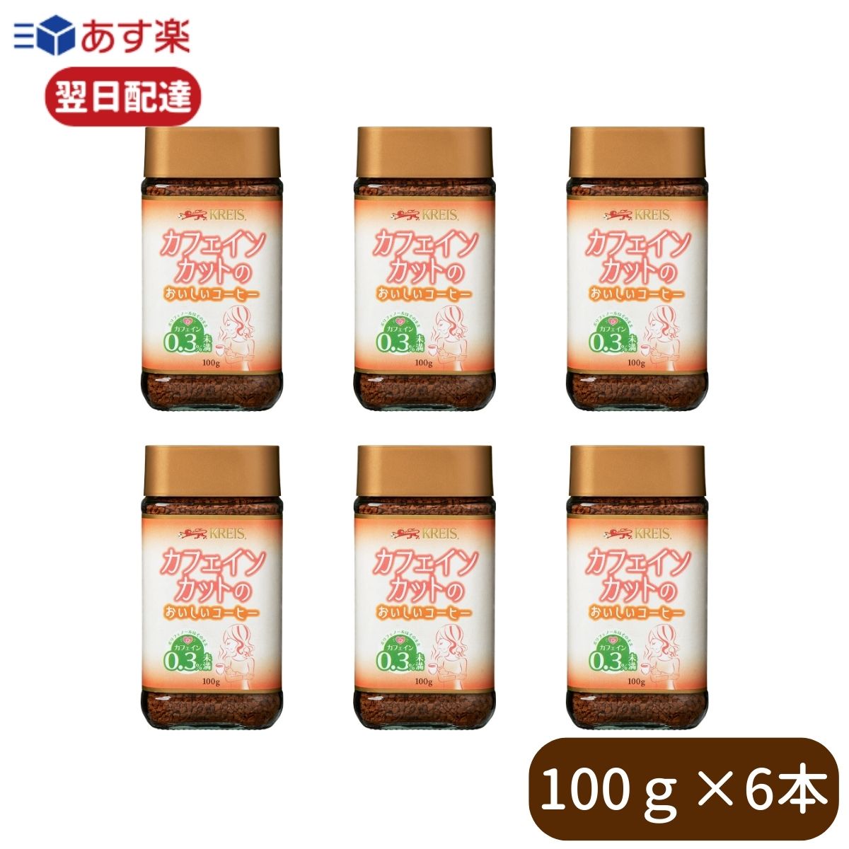 楽天市場】コーヒー ネスカフェ ゴールドブレンド カフェインレス 80g