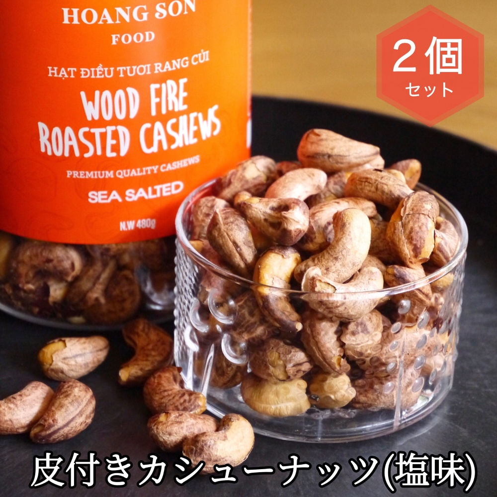カシューナッツ１０個セット おつまみカシューナッツ（かき醤油味）90g 2袋セット: せとうち