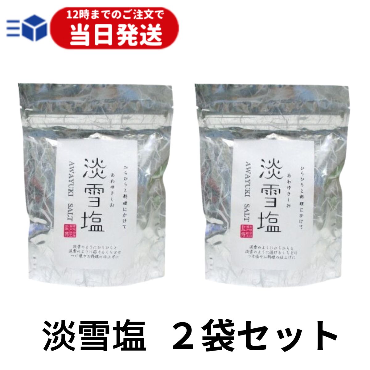 粉引急須セット「淡雪（あわゆき）」 Amazon.co.jp: [日東食品工業] 塩 淡 雪 塩 20g/ あわゆきしお