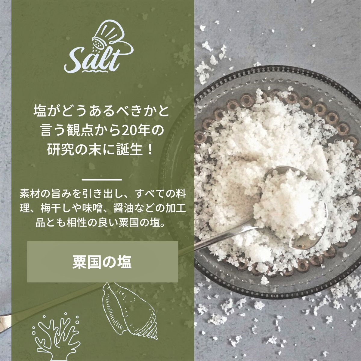 【レビューでトリュフ塩プレゼント】 粟国の塩 250g 6袋セット ギフト 合計1.5kg 釜炊 塩 沖縄 粟国塩 海塩 粟国島 自然海塩 ...