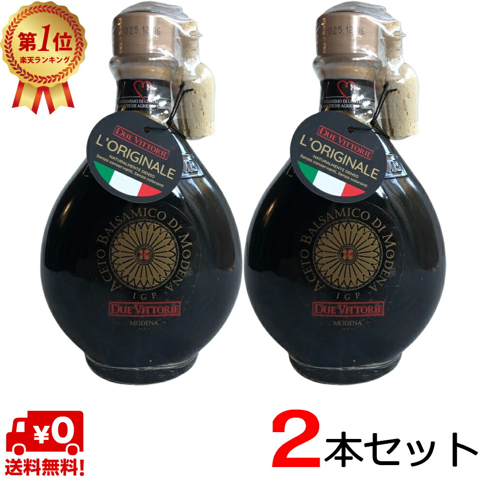 SALE／88%OFF】 そらみつ モデナ産バルサミコ酢 250ml ecufilmfestival.com