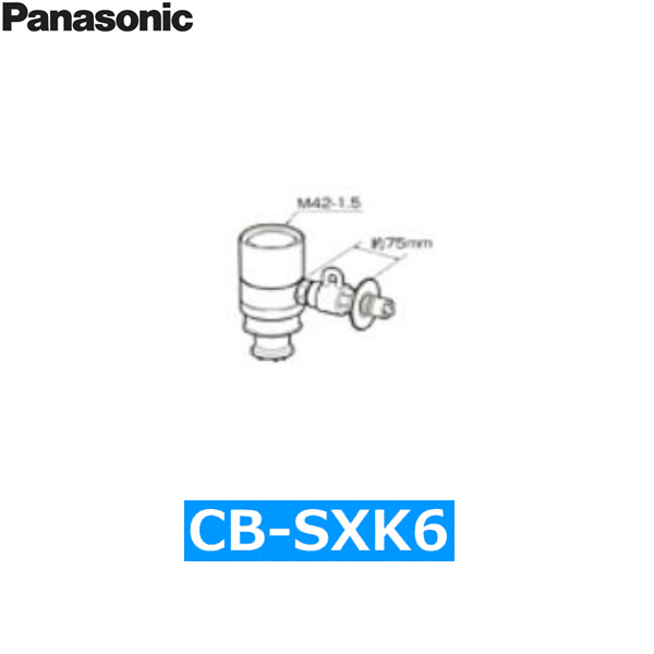 CB-SXK6 パナソニック Panasonic 分かれ出る水栓 貨物輸送無料()