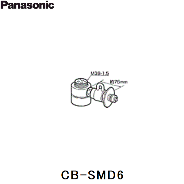 CB-SMD6 パナソニック Panasonic 分岐水栓 送料無料()|みずらいふ