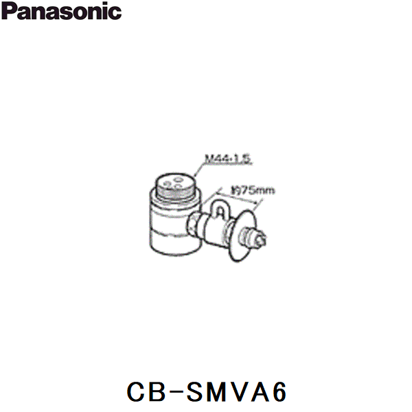 CB-SMVA6 パナソニック Panasonic 分岐水栓 送料無料()｜みずらいふ