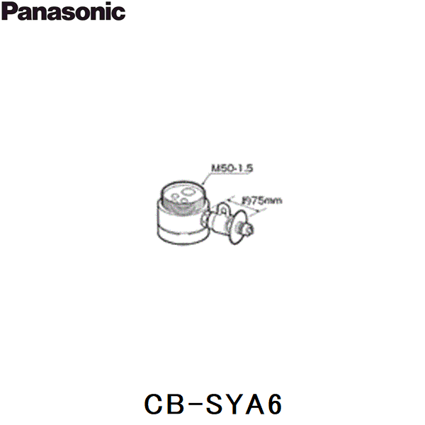CB-SYA6 パナソニック Panasonic 分岐水栓 送料無料()|みずらいふ