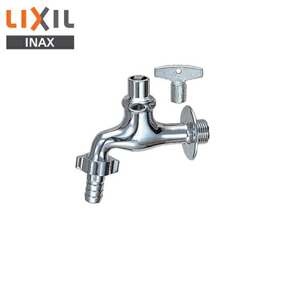 楽天市場】LIXIL(INAX) キー式カップリング付横水栓(逆止弁付