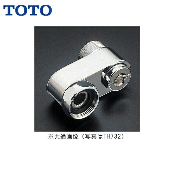 TH732-1 TOTO止水栓付取り替え用脚 シングル・サーモスタット用 寒冷地用 送料無料()