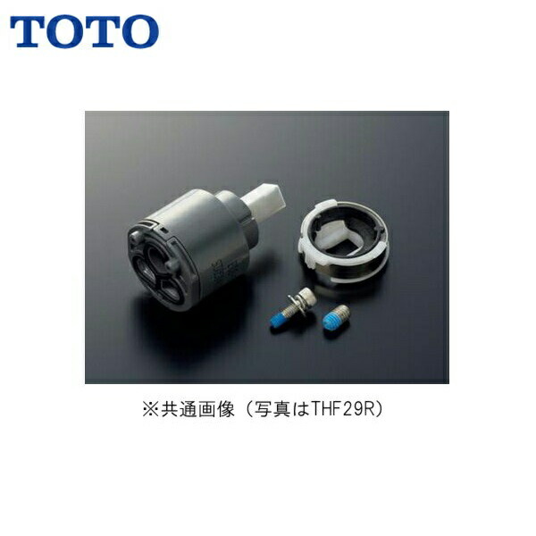 楽天市場】TOTO THF29R バルブ部（エコシングル用） シングルレバー