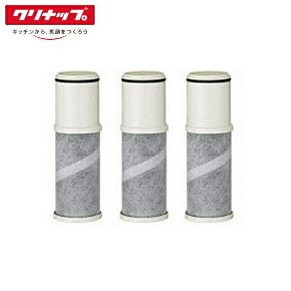 新品未使用✨クリナップ 交換用カートリッジZSRJT302R09AC 3本セット 交換用カートリッジZSRJT302R09AC 新品未使用✨クリナップ 3本セット