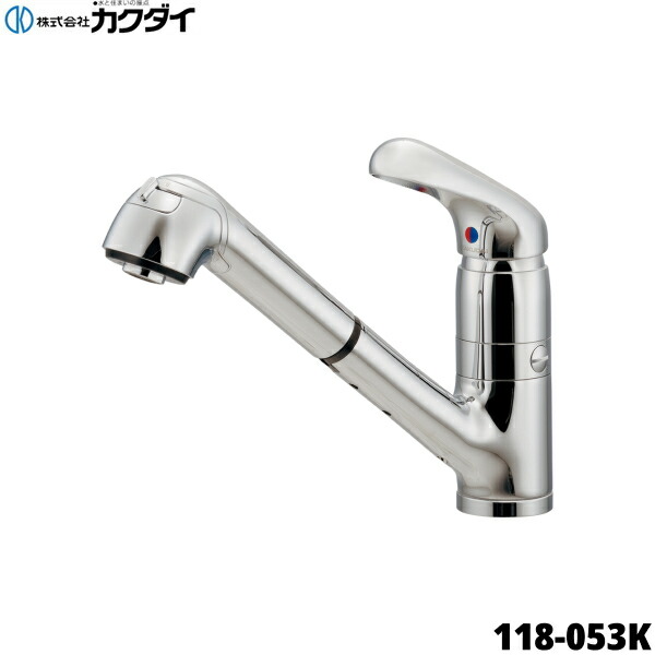 118-053K カクダイ KAKUDAI シングルレバー引出し混合栓 寒冷地仕様 分水孔付 逆止なし ブレードホース 送料無料()