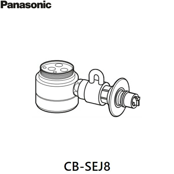 パナソニック　食洗機用分岐水洗　CB-SEF8 楽天市場】CB-SEF8 パナソニック Panasonic 分岐水栓 送料無料