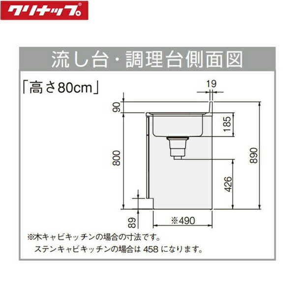 市場 GTS-120MFR 木キャビキッチン CLEANUP クリンプレティ クリナップ