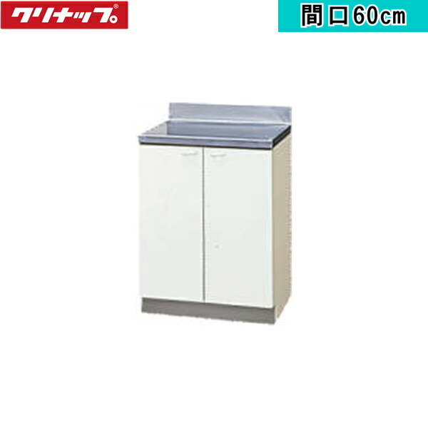 GTS-60C クリナップ CLEANUP 木キャビキッチン クリンプレティ 膳立て台60糎 白いこと 貨物輸送無料()