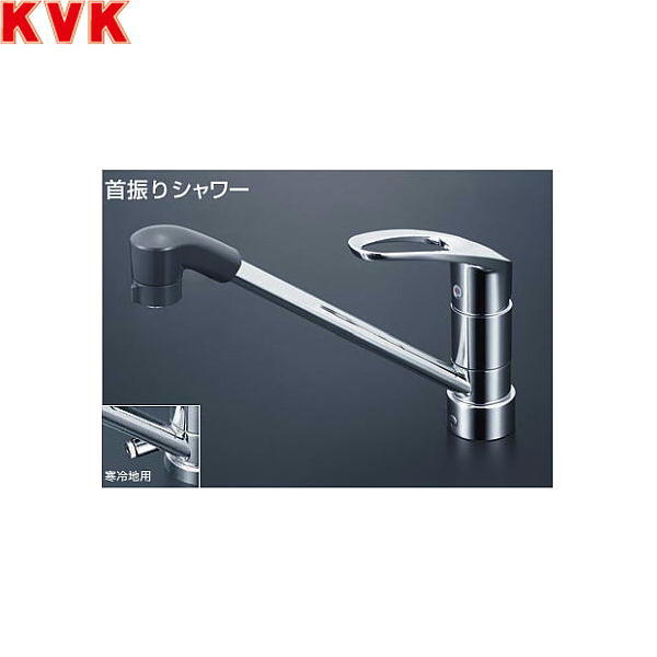 KM5011ZJTF KVK流し台用シングル生き肝式シャワー付交ぜあわせる栓 冷ややかさ地遣りくち 貨物輸送無料()