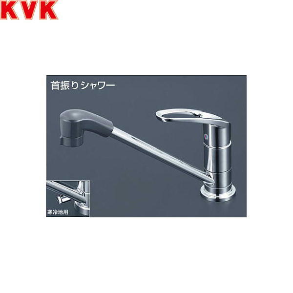 KM5011ZUTF KVK取付穴兼用型・流し台用シングルレバー式混合栓 寒冷地仕様 送料無料()|みずらいふ