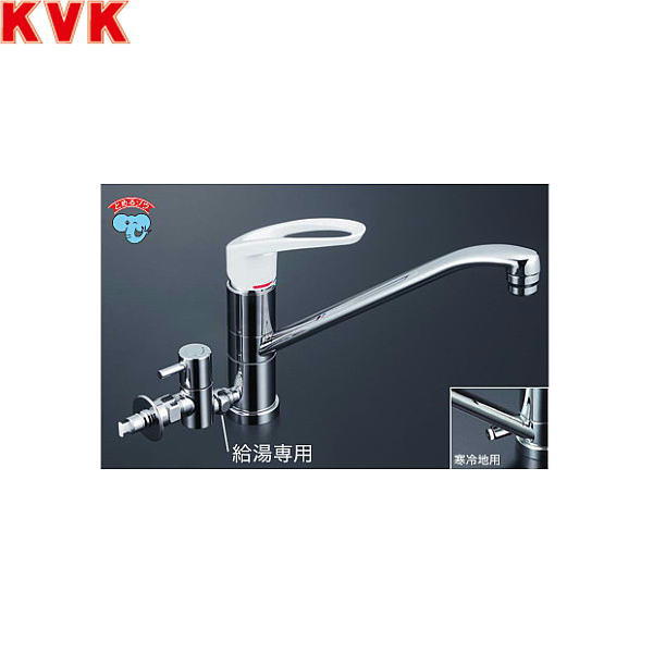 KM5041ZHTU KVK流し台用シングルレバー式混合栓 寒冷地仕様 送料無料()