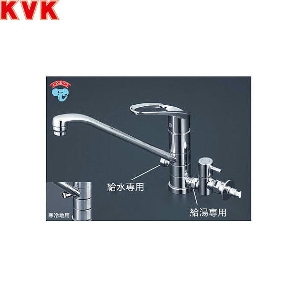 KM5041ZTTU KVK流し台用シングルレバー式混合栓 寒冷地仕様 送料無料()