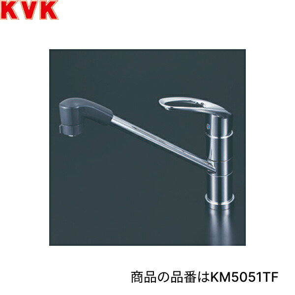 KM5051ZTFR2 KVK 流し台用 シングルシャワー付混合栓 寒冷地仕様 送料無料()