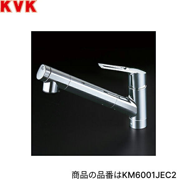 KM6001JEC2 KVK 流し台用 浄水器内蔵用シングルシャワー付練りあわせる栓 浄水薬莢付 原則として地遣りかた 貨物輸送無料()