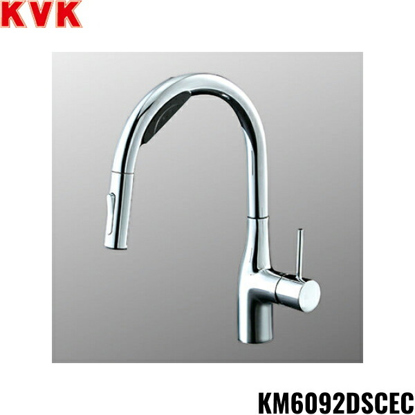 KM6092DSCEC KVKビルトイン浄水腕っこきシングルシャワー結びあわせる栓 浄水薬莢仕掛ける付 貨物輸送無料() 木材・建築資材・設備-花・ガーデン・DIY
