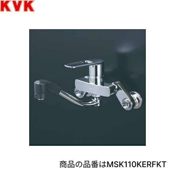 MSK110KZERFKT KVK 流し台用 シングルシャワー付混合栓 寒冷地仕様 楽付王 送料無料()