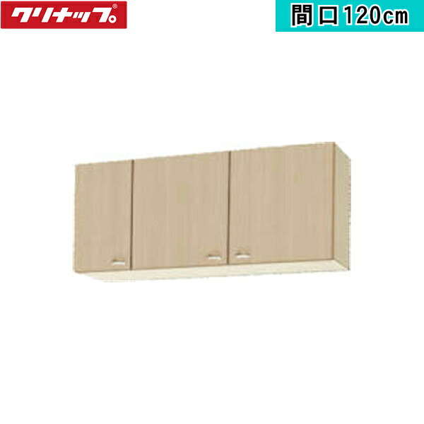 WG4V-120 クリナップ CLEANUP 木キャビキッチン クリンプレティ ショート吊戸棚120cm ペールウッド 送料無料()｜みずらいふ