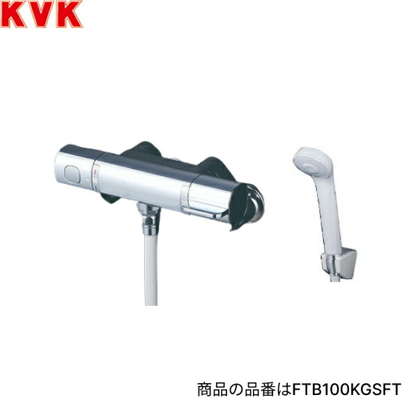 FTB100KWGSFT KVK浴室用サーモスタット式シャワー シャワー専用型 寒冷地仕様 送料無料()