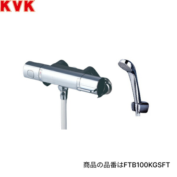 FTB100KMSFT KVK風呂場用サーモスタット式シャワー シャワー専用型 原則として地遣りかた 貨物輸送無料()