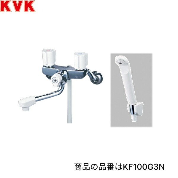 KF100G3WN KVK 浴室用 一時止水付2ハンドルシャワー 寒冷地仕様 送料無料｜みずらいふ