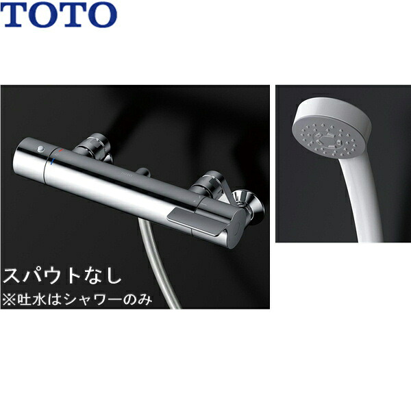 TBV03418J1 TOTO サーモスタット混合水栓 GGシリーズ・スパウトなし 送料無料()|みずらいふ